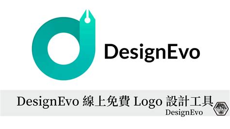 圓形設計|免費線上Logo設計，商標製作工具 – DesignEvo